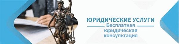 Консультация юриста по телефону в Красноярске: возможность получить профессиональную помощь!